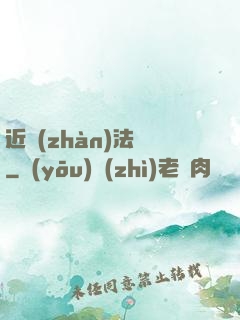 近戰(zhàn)法師