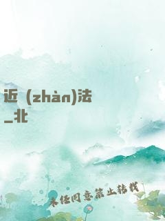 近戰(zhàn)法師