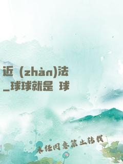 近戰(zhàn)法師