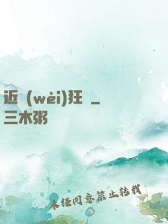 近衛(wèi)狂梟
