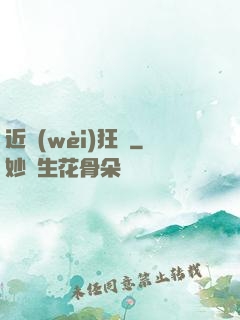 近衛(wèi)狂梟