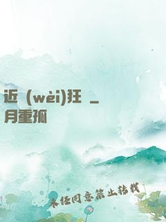 近衛(wèi)狂梟