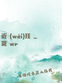 近衛(wèi)狂梟
