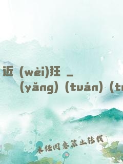 近衛(wèi)狂梟