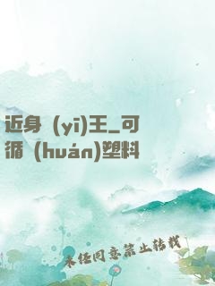 近身醫(yī)王