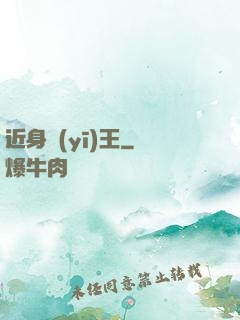 近身醫(yī)王