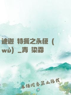 迪迦奧特曼之永恒無(wú)雙