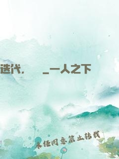 迭代，遺跡