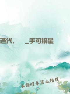 迭代，遺跡