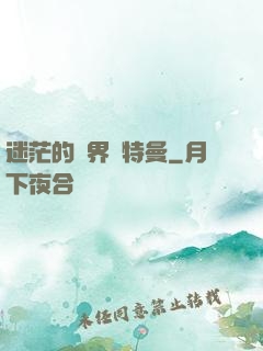 迷茫的邊界奧特曼