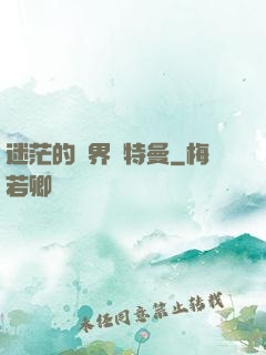 迷茫的邊界奧特曼