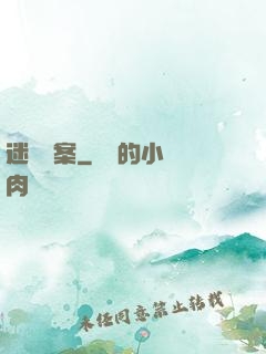 迷離檔案