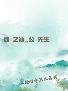 迷霧之仙