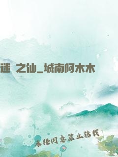 迷霧之仙
