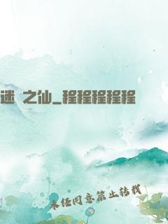 迷霧之仙