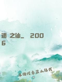 迷霧之仙