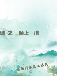 迷霧之門