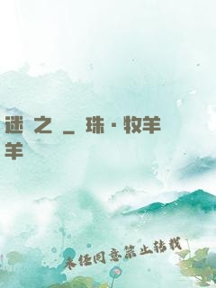 迷霧之門