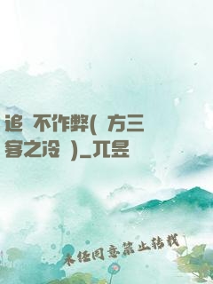 追愛不作弊(東方三劍客之冷劍)
