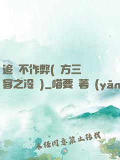 追愛不作弊(東方三劍客之冷劍)