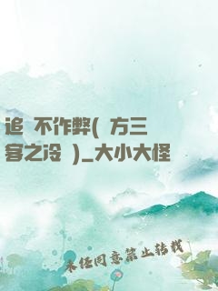 追愛不作弊(東方三劍客之冷劍)