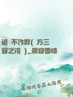 追愛不作弊(東方三劍客之冷劍)