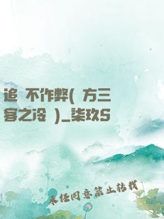 追愛不作弊(東方三劍客之冷劍)