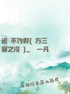 追愛不作弊(東方三劍客之冷劍)