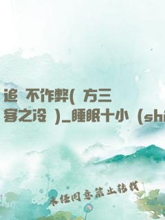 追愛不作弊(東方三劍客之冷劍)