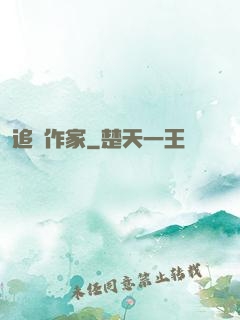 追殺作家