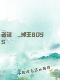 送魂筆錄