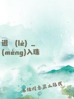 逃殺樂(lè)園