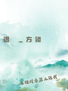 逃殺樂園