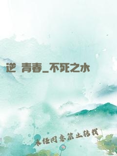 逆亂青春