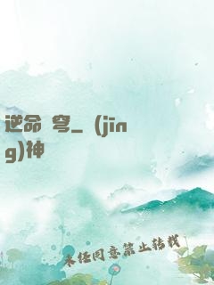 逆命蒼穹