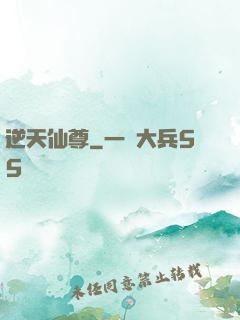 逆天仙尊