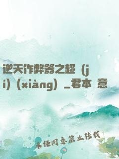 逆天作弊器之超級(jí)項(xiàng)鏈