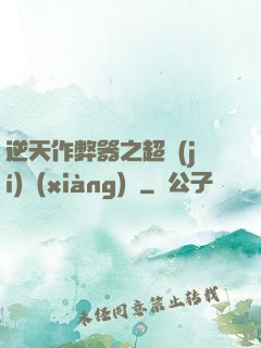 逆天作弊器之超級(jí)項(xiàng)鏈