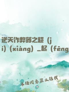 逆天作弊器之超級(jí)項(xiàng)鏈