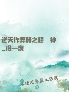 逆天作弊器之超級殺神