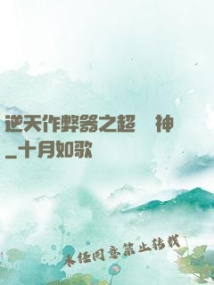 逆天作弊器之超級殺神