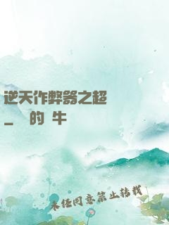 逆天作弊器之超級項鏈