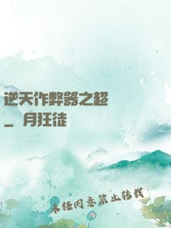 逆天作弊器之超級項鏈