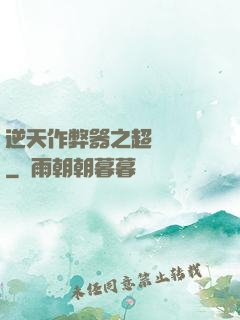 逆天作弊器之超級項鏈