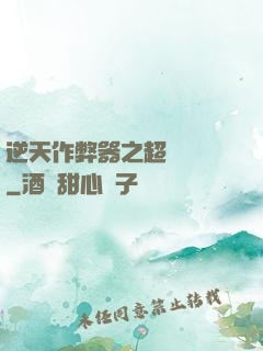 逆天作弊器之超級項鏈
