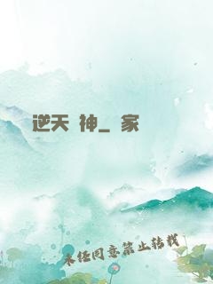 逆天劍神