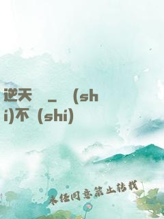 逆天劍靈