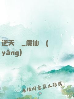 逆天劍靈