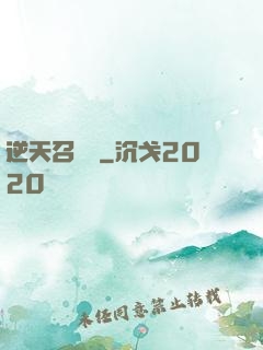 逆天召喚師