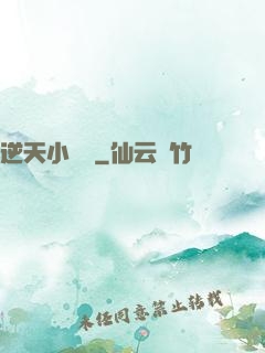 逆天小螞蟻